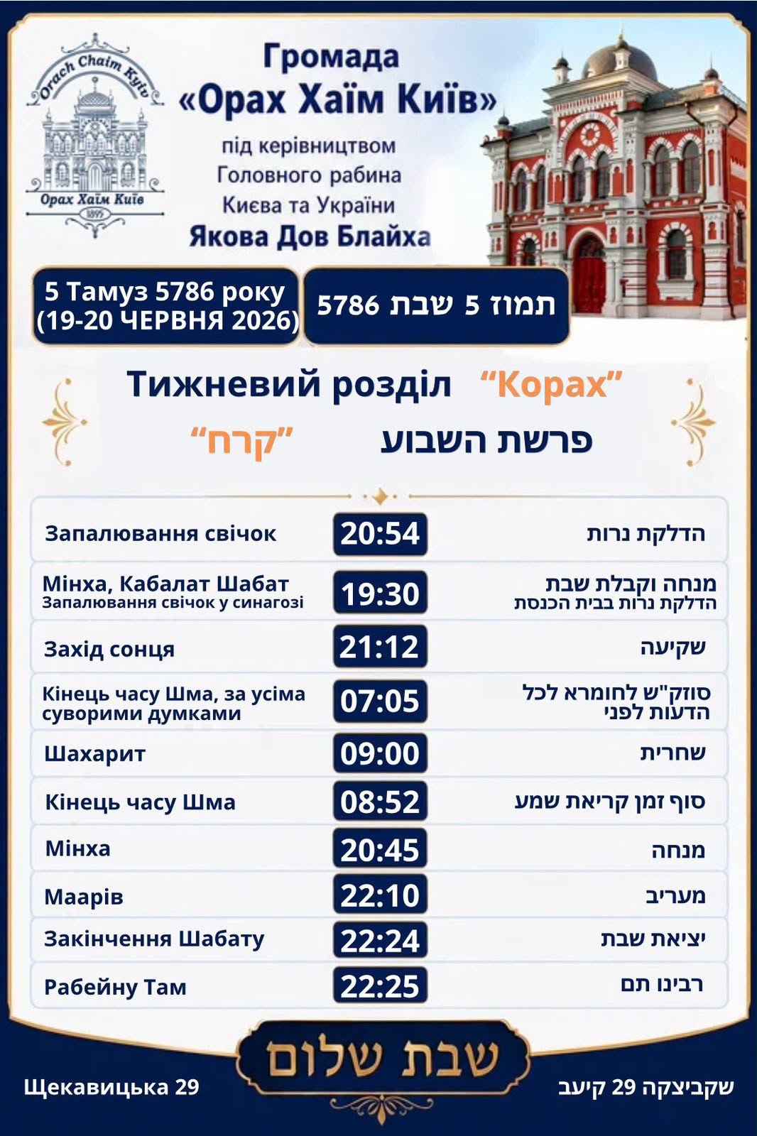 Daily schedule