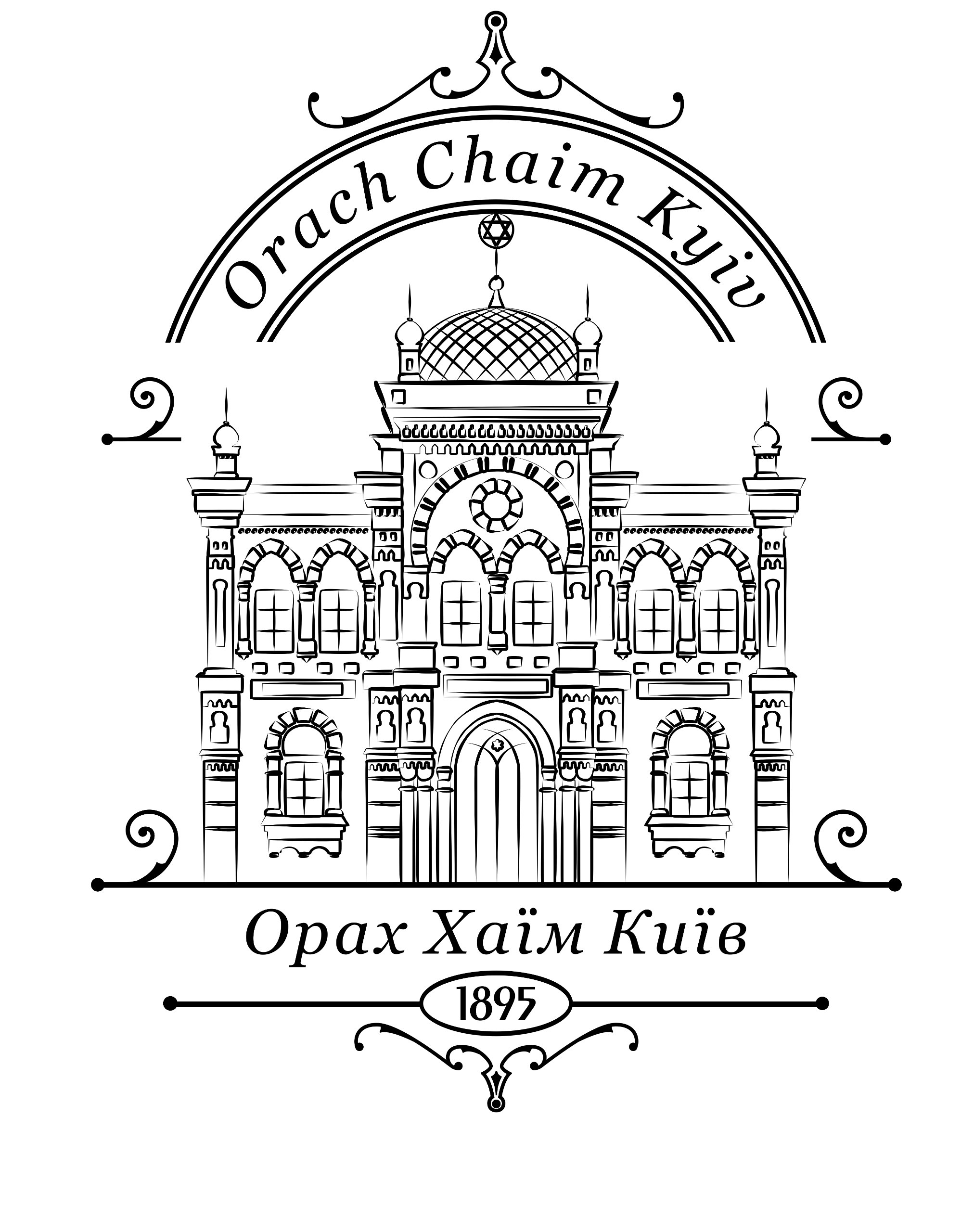 Orach Chaim Kyiv